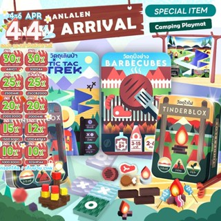 [สินค้าขายดี] Tinderblox วัตถุไวไฟ/Night/Barbecube วัตถุปิ้ง…