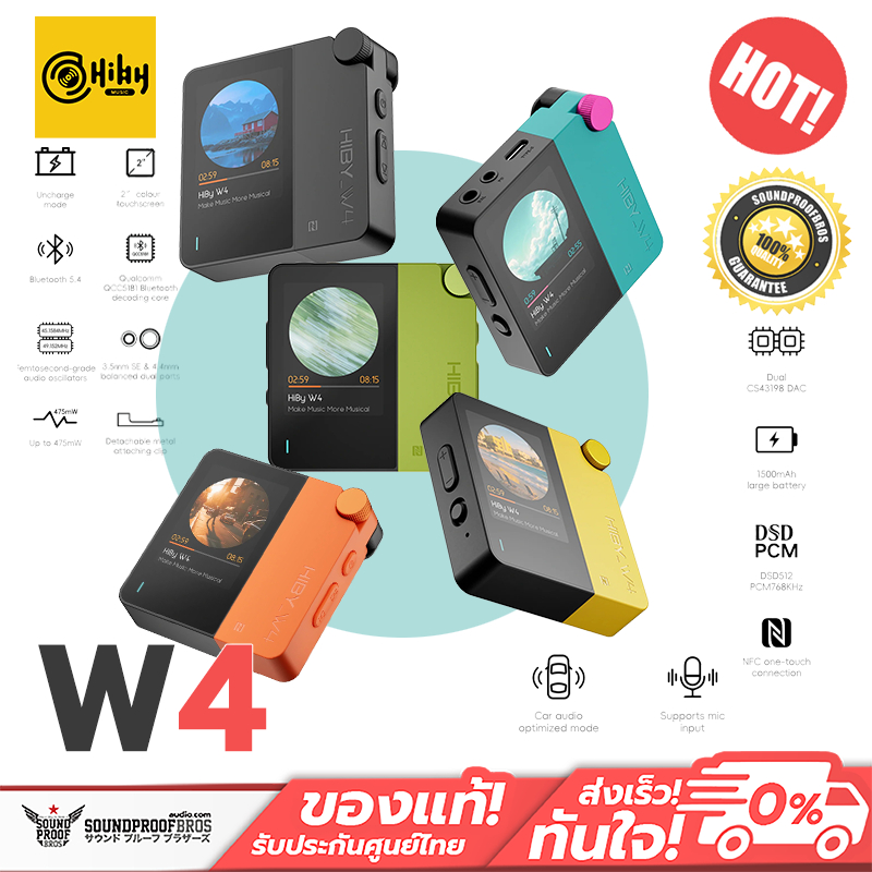 HIBY - W4 Bluetooth DAC/AMP HiFi แบบพกพา ชิป DAC CS43198 x2 เทคโนโลยีเสียงระดับเรือธง ประกันศูนย์ไทย