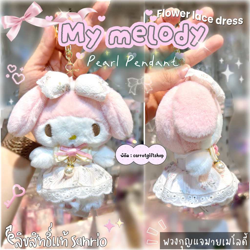 พวงกุญแจ Sanrio ลิขสิทธิ์แท้ คุโรมิ มายเม คิตตี้ ของสะสมหายากจากจีน