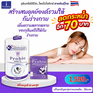 โพรไบโอติกส์สูตร2  เหมาะสำหรับผู้ที่ใส่ใจสุขภาพในระยะยาว และ…