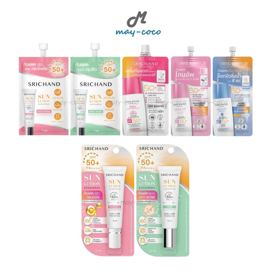 ถูก/แท้/มีไลฟ์ กันแดด Srichand Sunlution Skin Whitening Anti Acne Sunscreen SPF50+ กันแดดศรีจันทร์ โทนอัพ ครีมกันแดด