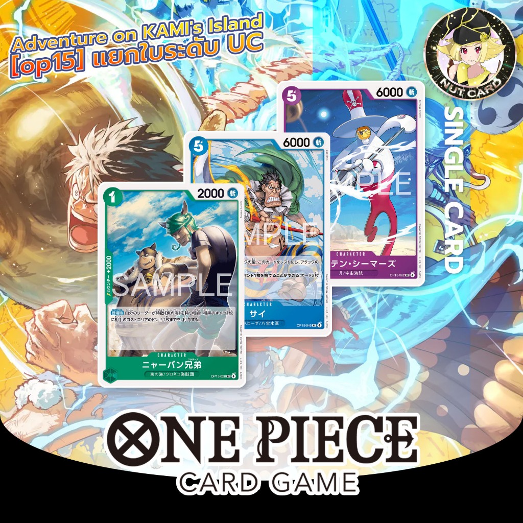 [One Piece TCG] OP-10 Royal Blood - Uncommon Singles