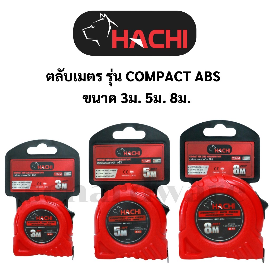ตลับเมตร รุ่น Compact ABS ขนาด 3เมตร 5เมตร และ 8เมตร HACHI