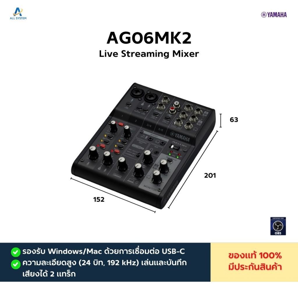 YAMAHA AG06MK2 | มิกเซอร์ขนาดเล็ก มิกเซอร์ 6 Ch. มิกเซอร์พร้อมอินเตอร์เฟส 💯✅