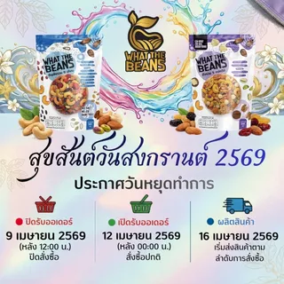 กระเจี๊ยบเขียวอบกรอบ WHAT THE BEANS 500กรัม กระเจี๊ยบ กระเจี๊ยบกรอบ เกรด AAA ผักอบกรอบ