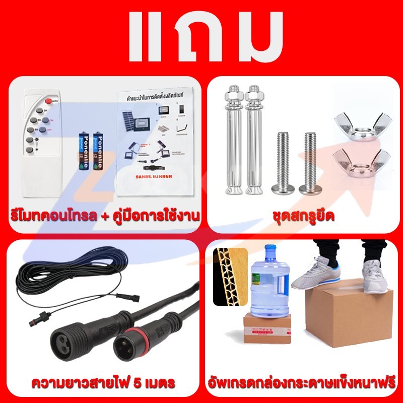 【ของขวัญฟรี】รีโมทคอนโทรลและถ่านแบตเตอรี่ สกรูยึดติดตั้ง สายเชื่อมต่อ อุปกรณ์ ไฟโซล่าเซลล์ Solar Lights