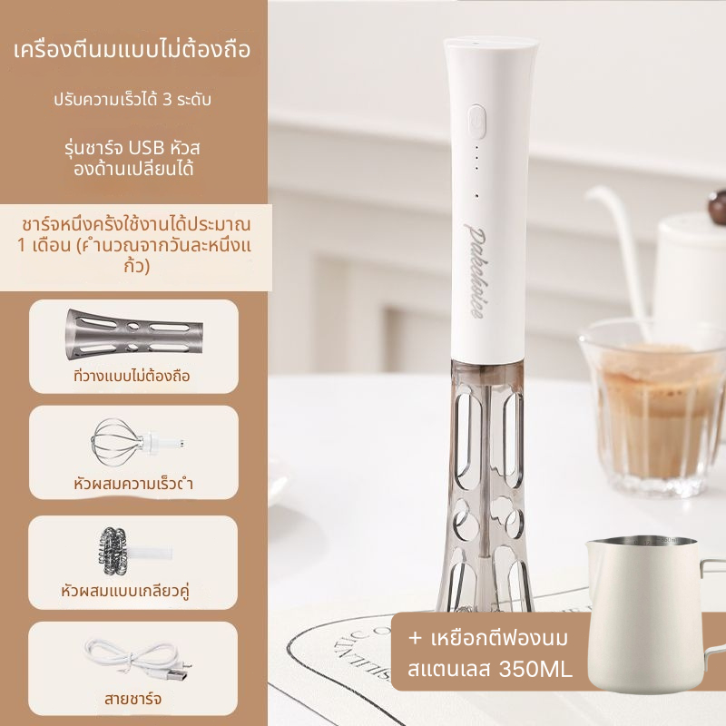 MIPH Auto milk frother ที่ตีฟองนม เครื่องตีฟองนมอัตโนมัติ ที่ตีฟองนมแบบไม่ต้องถือ กดปุ่มทำงานเดียว