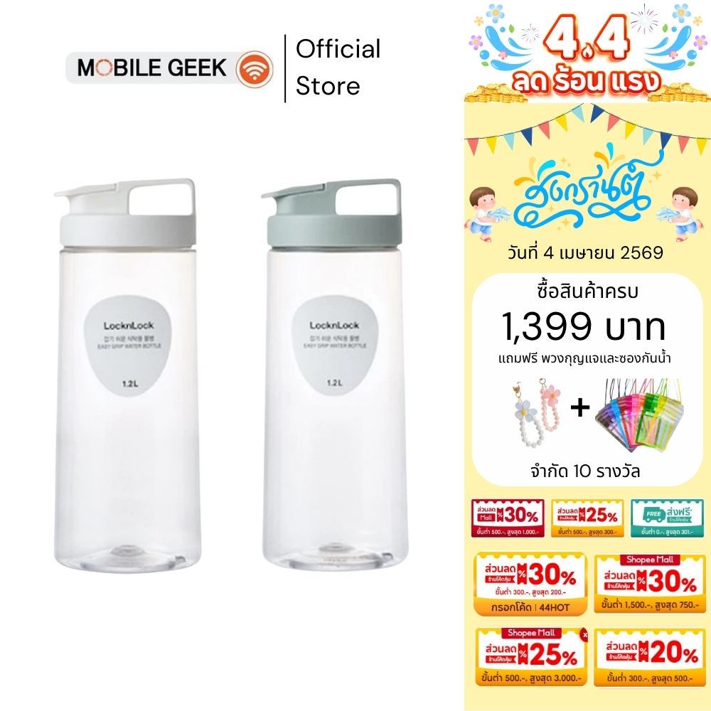 LocknLock ขวดน้ํา กระบอกน้ํา กระติกน้ําพกพา พกพาสะดวก ดีไซน์ทันสมัย รุ่น HAP813