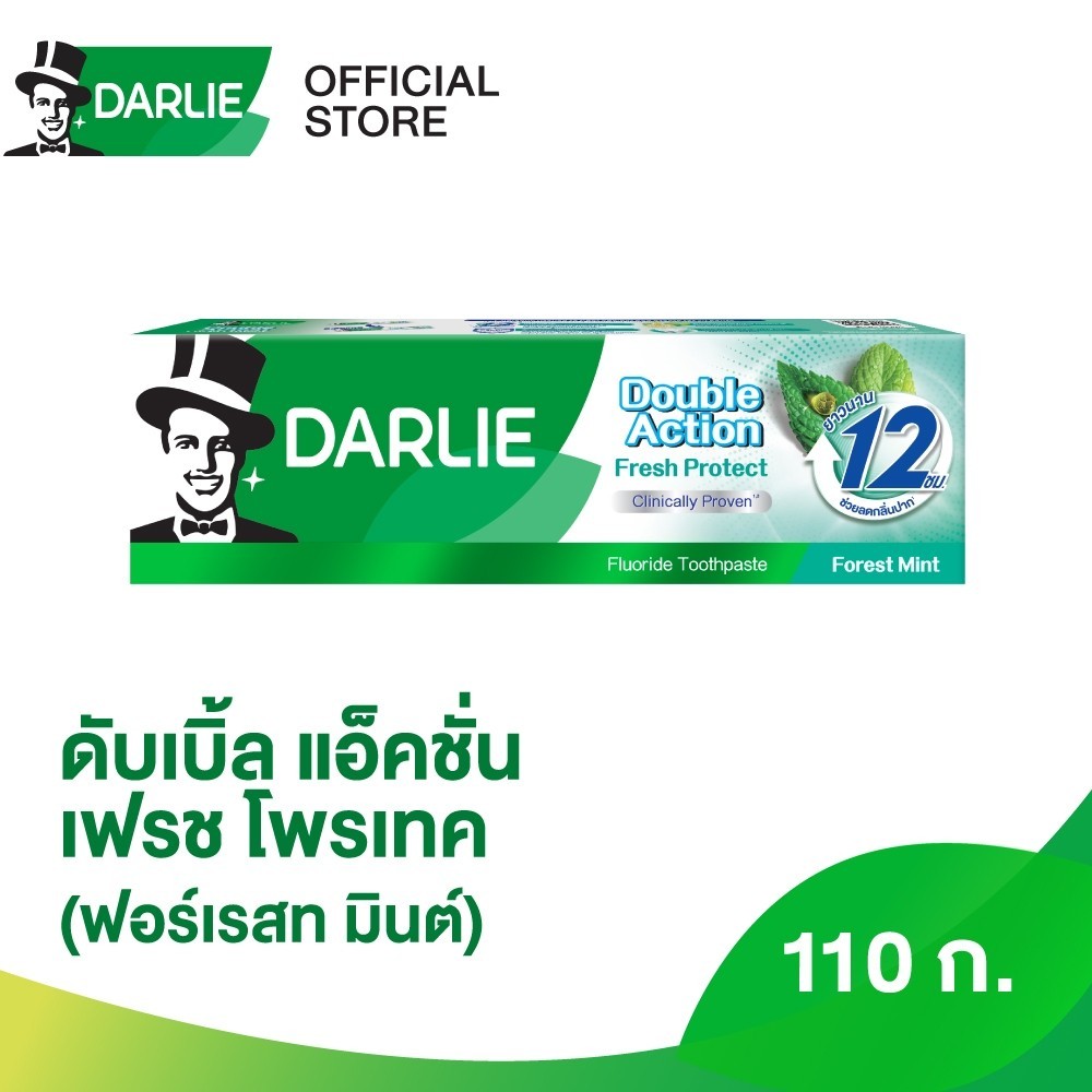 ดาร์ลี่ ยาสีฟัน ดับเบิ้ล แอ็คชั่น เฟรช โพรเทค (ฟอร์เรสท์มินต์) 110 กรัม
