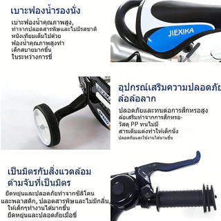 จักรยานเด็กสปอร์ต ขนาด 12/16 นิ้ว (ล้อยางลม) พร้อมตะกร้า ล้อฝึก ที่วางแก้วน้ำจักรยานเด็ก