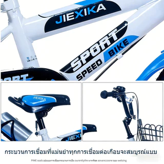 จักรยานเด็กสปอร์ต ขนาด 12/16 นิ้ว (ล้อยางลม) พร้อมตะกร้า ล้อฝึก ที่วางแก้วน้ำจักรยานเด็ก