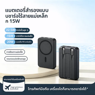พาวเวอร์แบงค์ไร้สาย 30000mah ซาร์จเร็ว 22.5W Magnetic Powerbank ขาตั้งแบบพกพา ที่ชาร์จไร้สาย แบตสำรองไร้สาย