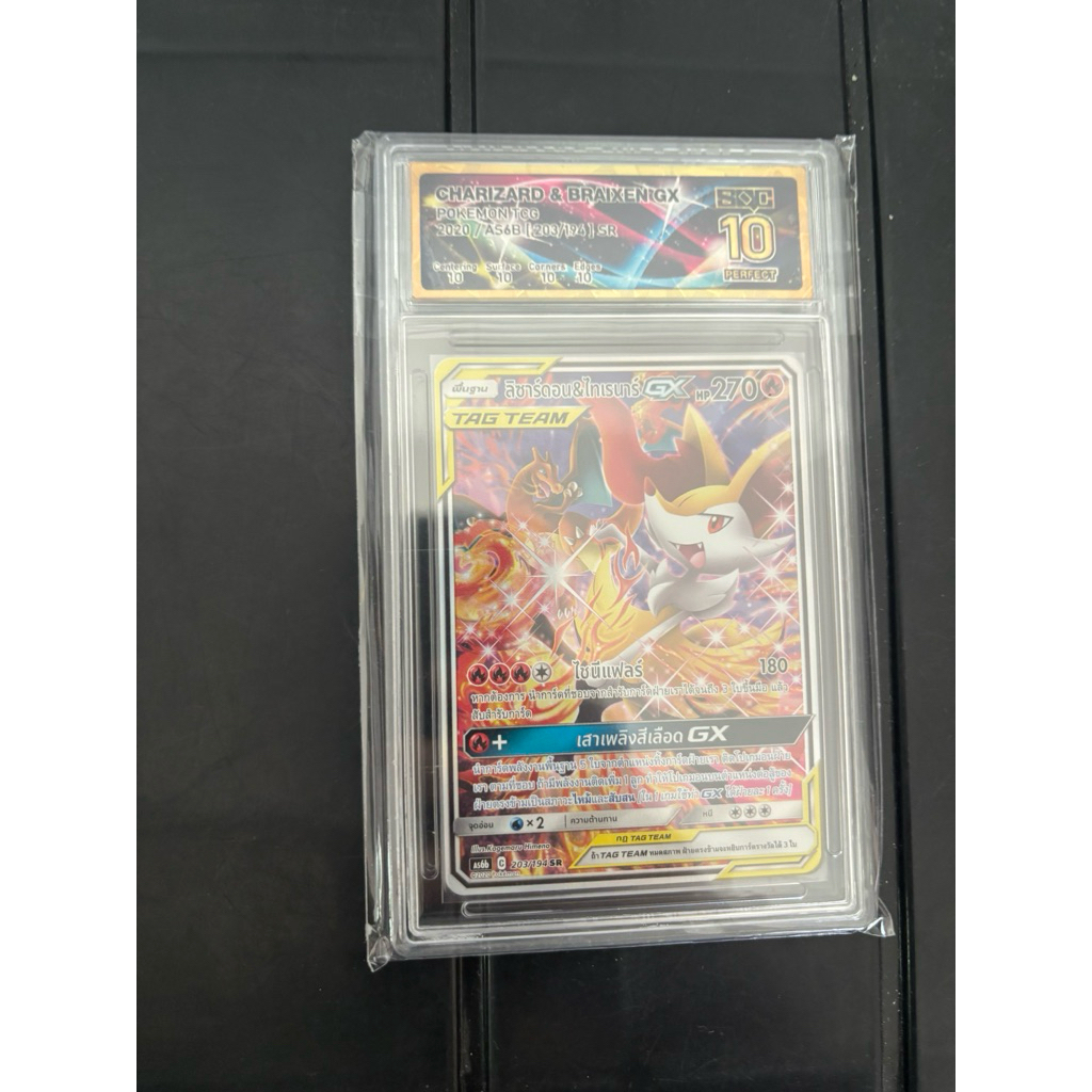 ลิซาร์ดอน&ไทเรนาร์ GX Tag Team SQC 10 ทอง