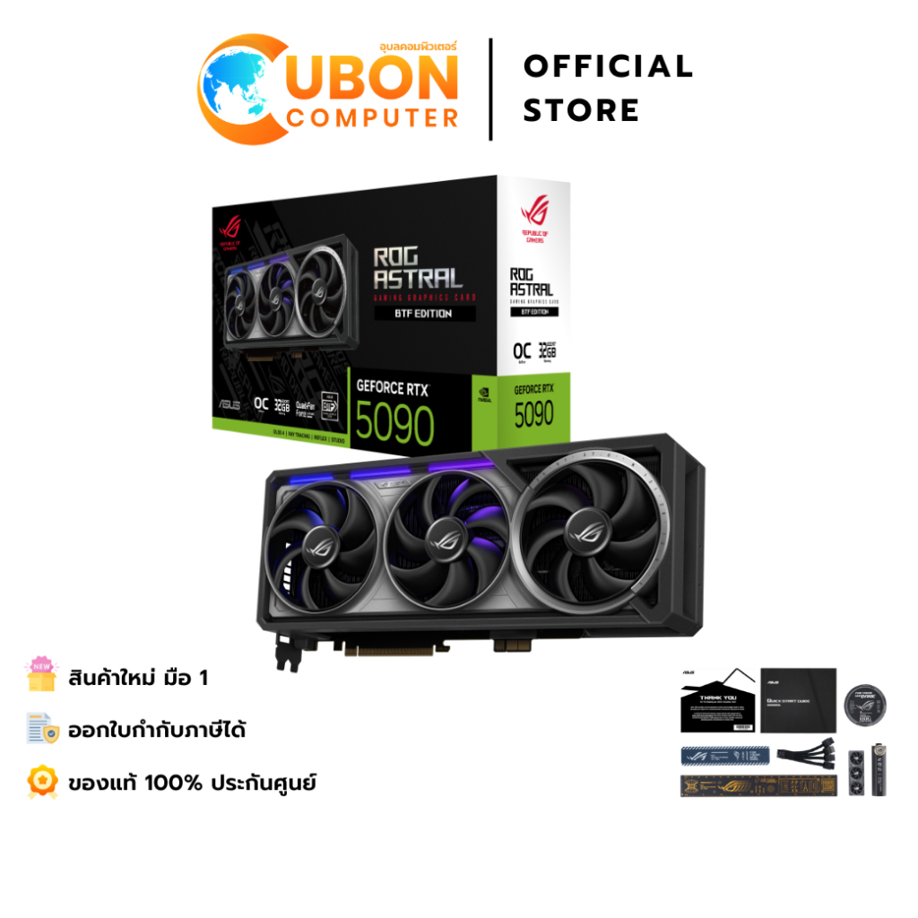 VGA (การ์ดจอ) ASUS ROG Astral GeForce RTX 5090 32GB GDDR7 BTF OC Edition ประกันศูนย์ 3 ปี