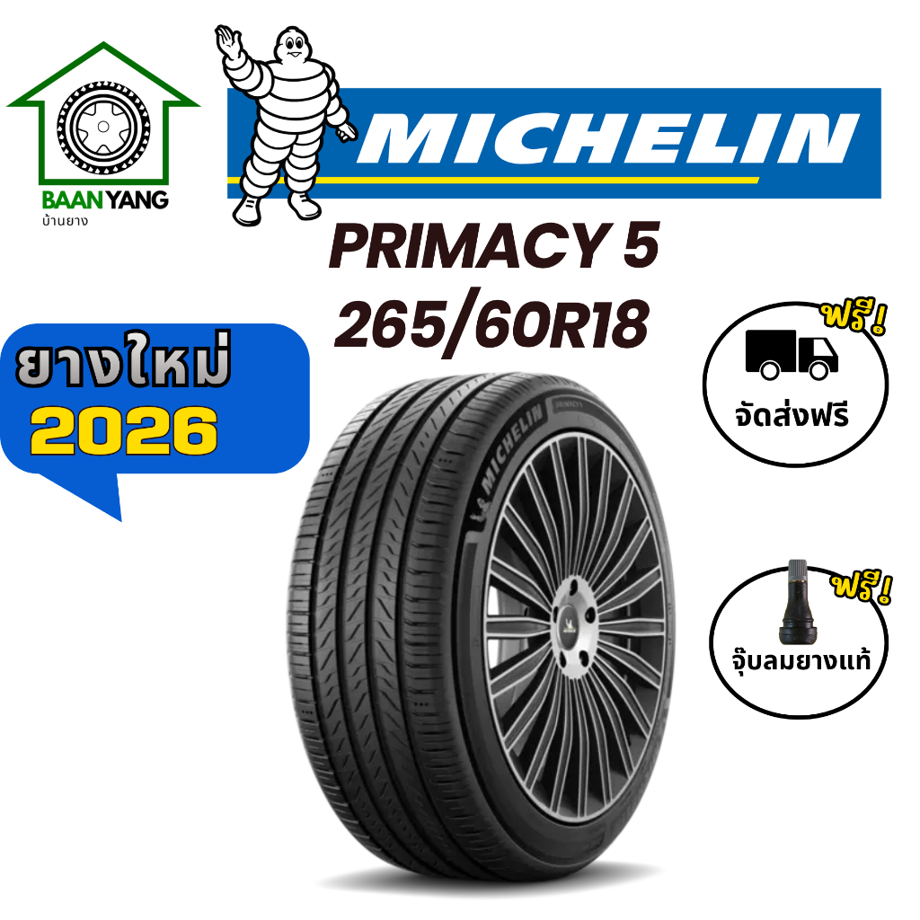 Michelin Primacy 5 ยางรถยนต์  ขนาด 265/60R18  ปี 2026