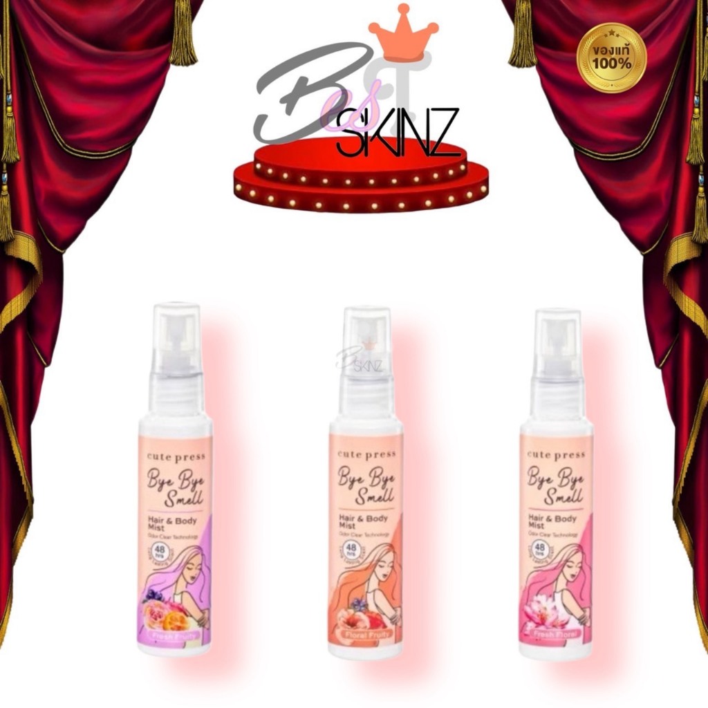 CUTE PRESS BYE BYE SMELL HAIR & BODY MIST สเปรย์ฉีดผมและผิวกาย