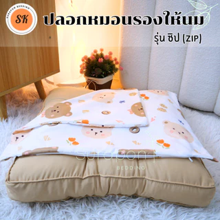 Suraphon : (เฉพาะปลอก) เบาะรองนั่ง ขนาดกว้าง 45 cm ยาว 45 cm