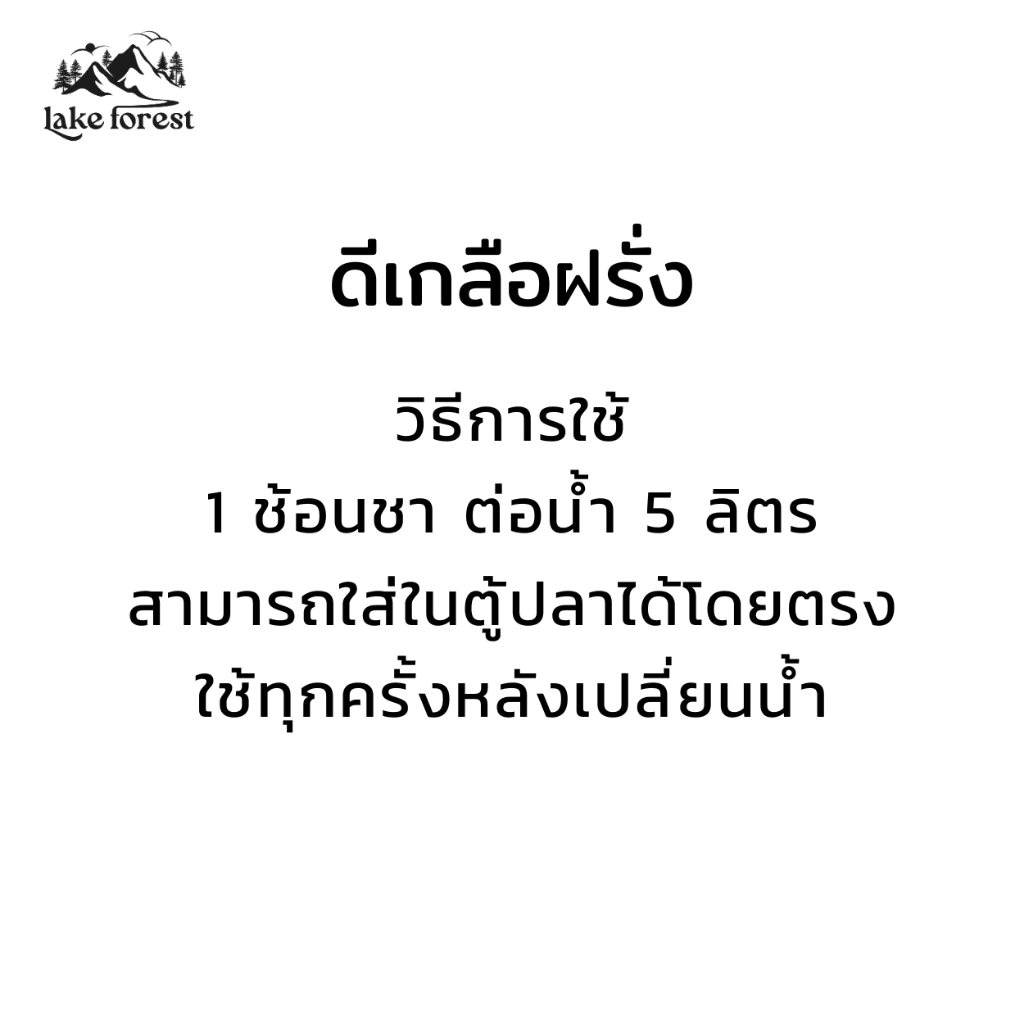 ดีเกลือฝรั่ง Epsom Salt สำหรับปลาสวยงาม ช่วยปรับค่า PH ในน้ำ ลดแบคทีเรียและเชื้อโรค ปลอดภัยสำหรับปลาทุกชนิด thumbnail 6