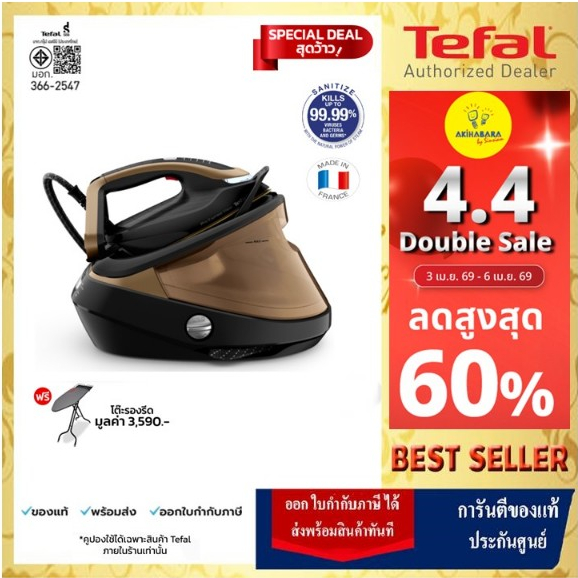 🔥TEFAL เตารีดแรงดันไอน้ำพลังสูง PRO EXPRESS VISION(3000วัตต์, 1.2ลิตร, 9 บาร์)รุ่นGV9820แถมฟรีโต๊ะรอ