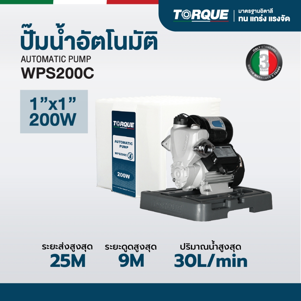 TORQUE ปั๊มน้ำอัตโนมัติ ทอร์ค WPS200C 200 วัตต์