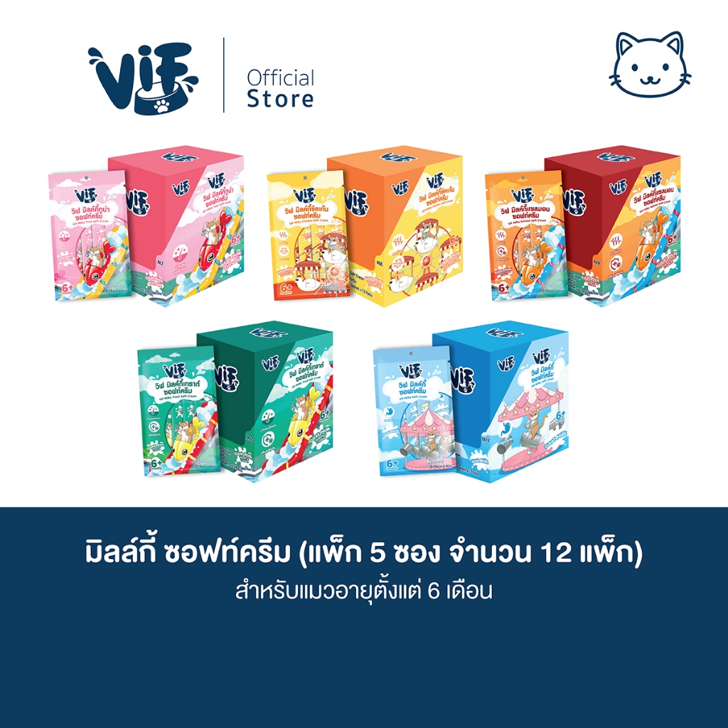 VIF حلوى قطط كريمية بحليب الماعز Milky Soft — صورة 2