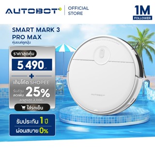 𝗔𝗨𝗧𝗢𝗕𝗢𝗧 Smart 3 Pro Max หุ่นยนต์ดูดฝุ่น GYRO mapping ปรับระด…