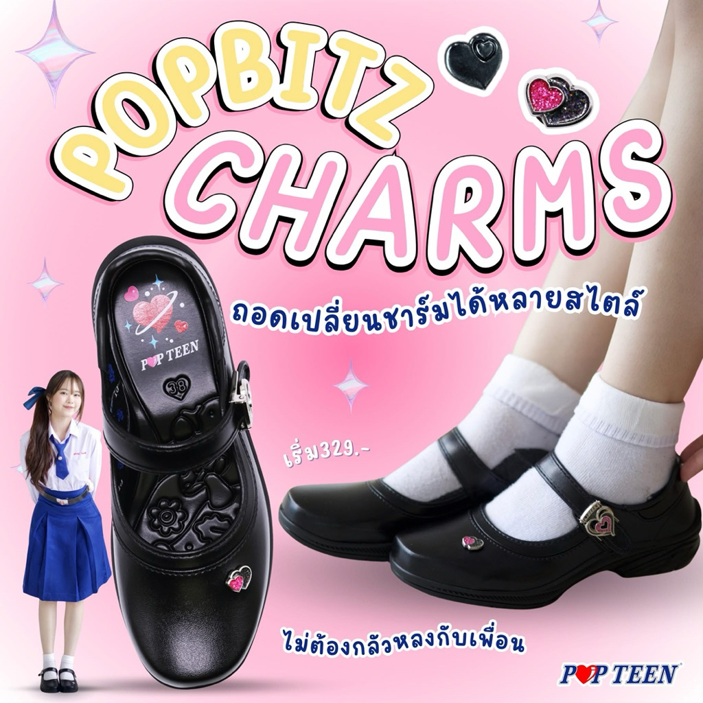 รองเท้านักเรียน Popteen