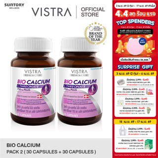 แพ็ค 2 VISTRA BON-ACTIV BIO CALCIUM L-THREONATE 750mg PLUS-ว…