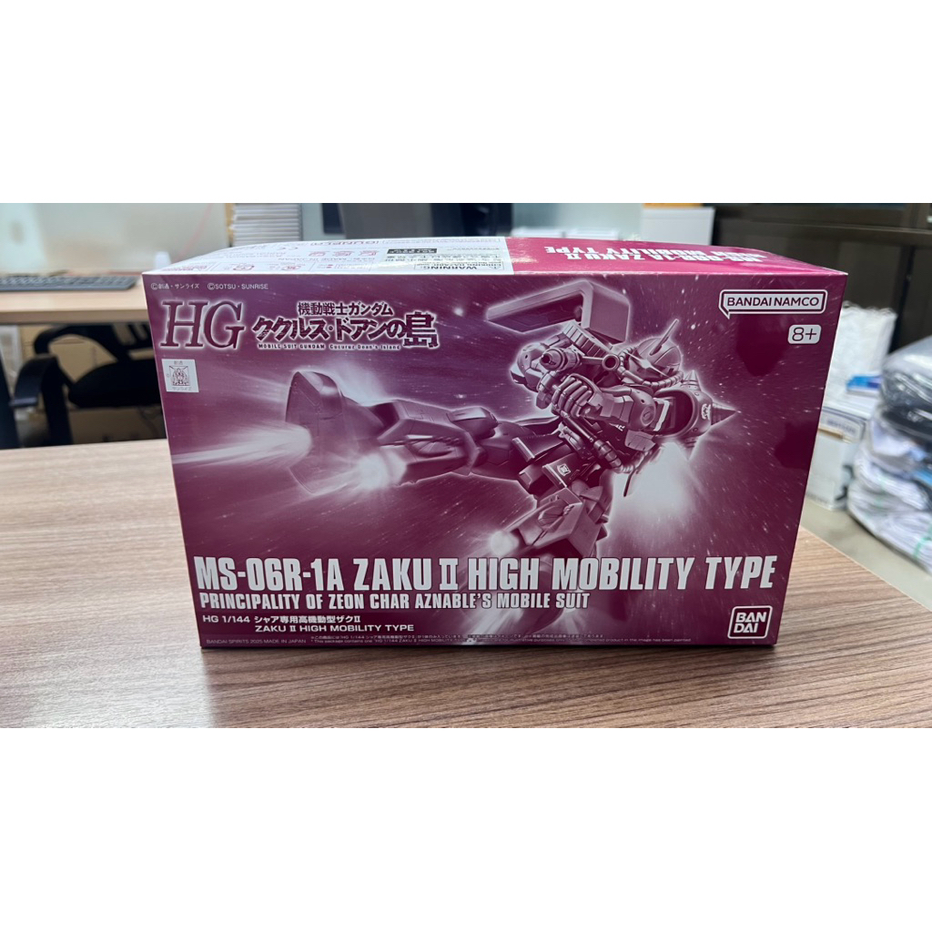 [Bandai]MS-06R-1A Zaku II High Mobility type HG1/144