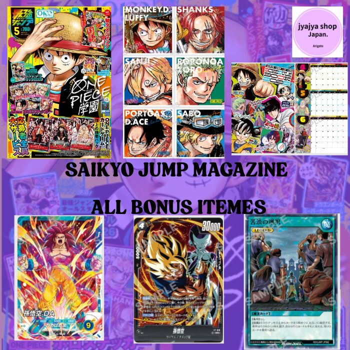 [MAGAZINE + ALL BONUS ITEMS] Saikyo Jump May 2026 | Full Issue with Promo Cards (Released April 3rd)