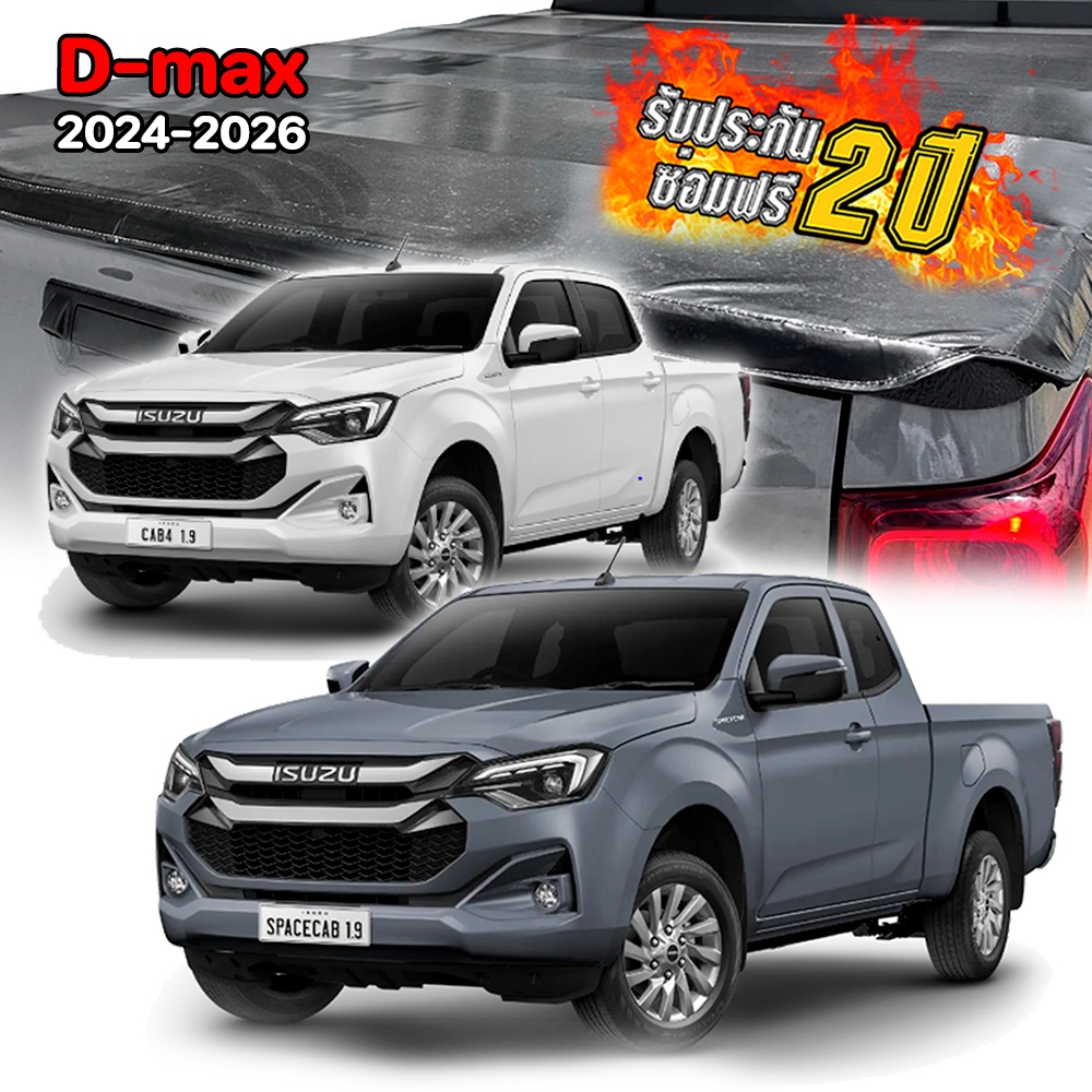 ผ้าใบปิดกระบะ Isuzu D-max ปี 2024-2026  แคป 5 คาน 4ประตู 4 คาน ส่งตรงจากโรงงาน