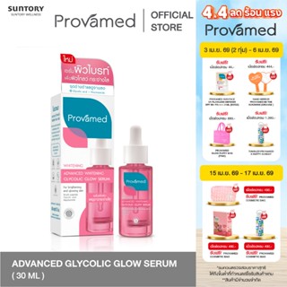 [NEW] PROVAMED ADVANCED WHITENING GLYCOLIC GLOW SERUM 30 ML