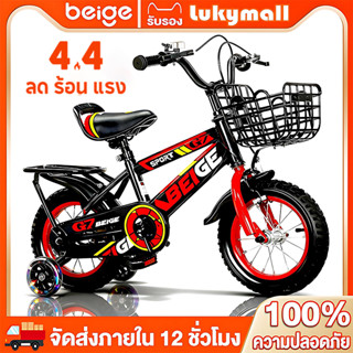 Beige จักรยานเด็ก ของเล่นเด็ก จักรยาน 12 นิ้วผู้ชาย ฟรีที่นั…