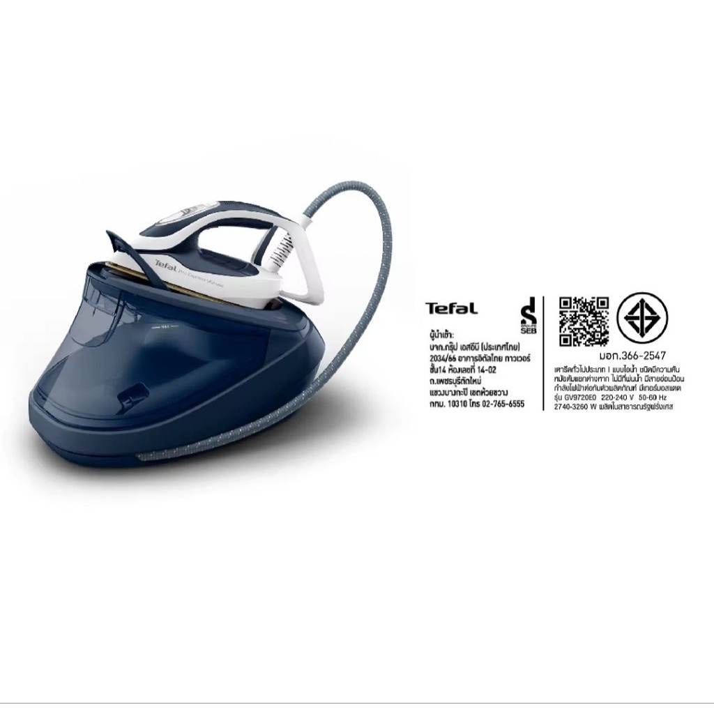 TEFAL เตารีดหม้อต้ม 8 บาร์ รุ่น GV9720 (ไม่มีโต๊ะ)