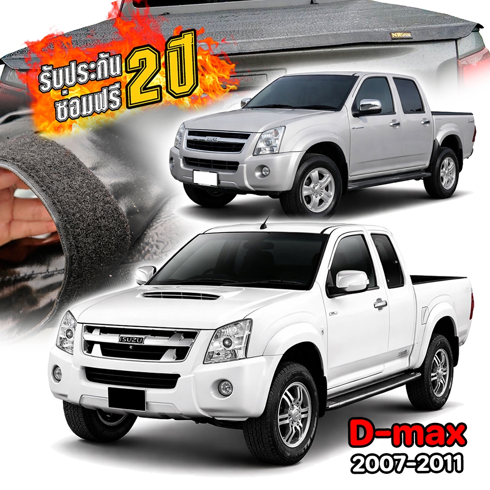 ผ้าใบปิดกระบะ IsuzuD-max ปี 2006-2011 ไฟตัดหมอกกลม แคป 5 คาน 4ประตู 4 คาน ส่งตรงจากโรงงาน