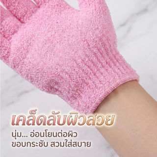 YIYIHOME ถุงมืออาบน้ำ ถุงมือขัดผิว ถุงมือสครับผิว อุปกรณ์อาบน้ำ ขัดตัว ล้างตัว