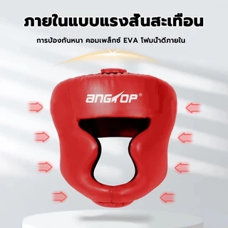 ANGTOP เฮดการ์ด head guard boxing ปรับขนาดได้ หนาขึ้น pu กันกระแทก สำหรับฝึกมวยและกีฬาต่อสู้ เฮดการ์ดมวย