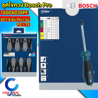 Bosch ไขควง [ ราคาต่อชุด ] หัว PH PZ SL TX TH H ไขควงขันสกรู หัวแฉก หัวแบน หัวดาว