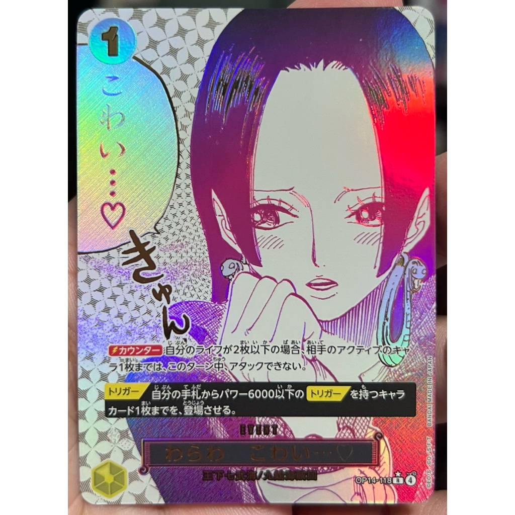 OnePiece TCG : Boa OP14-118