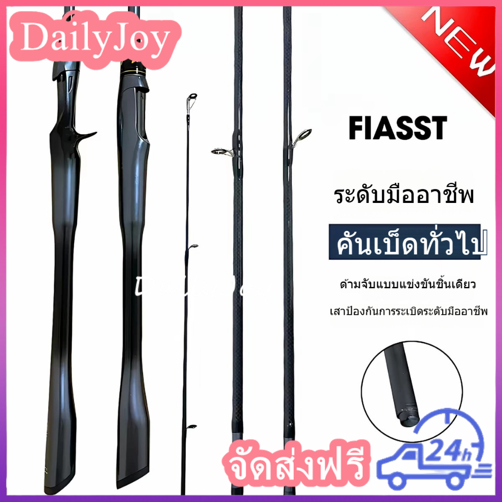 เบ็ดตกปลา 1.8ม.-2.1 ม คาสติ้ง/สปินนิ่ง ML การกระทำ คันเบ็ดพกพาสำหรับตกปลา คันเบ็ดคาร์บอนไฟเบอร์ คันเบ็ดและรอกตกปลา