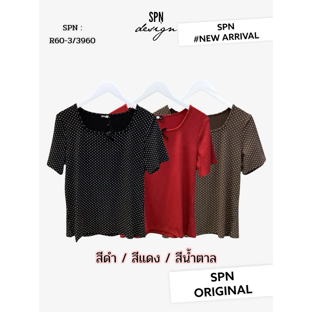 SPN R60-3 เสื้อผ้ายืดคอเหลี่ยม ลายจุด แต่งโบว์ ความยาว 23”