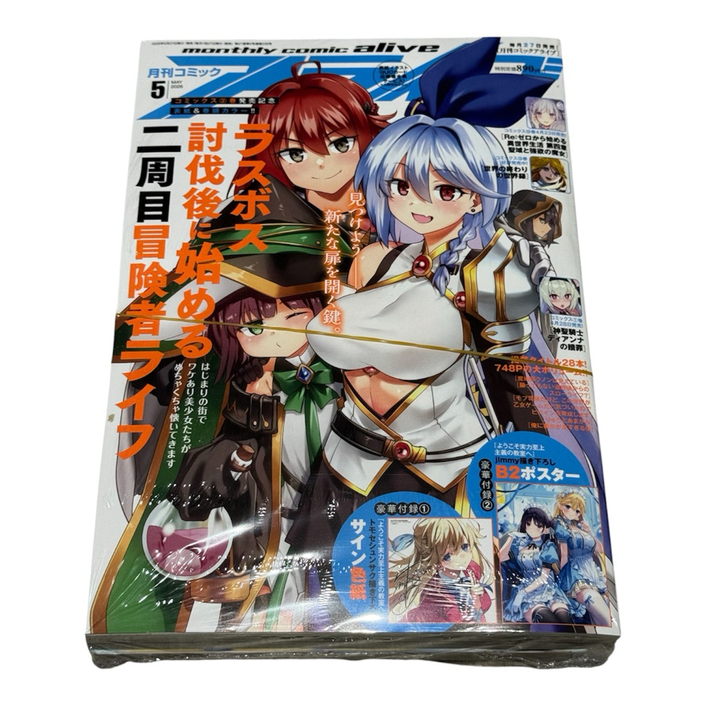 🇯🇵 นิตยสาร Comic Alive 5/2026