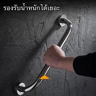 ราวจับกันลื่นในห้องน้ำตัว V วัสดุสแตนเลส SUS304 ราวช่วยผยุงขนาด50เซน ราวจับผู้สูงอายุและคนป่วยมีสกรู