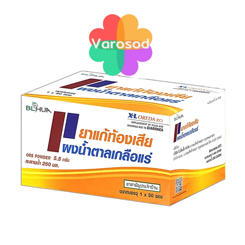 [ยกกล่อง] X-L Oreda เกลือแร่แก้ท้องเสีย Ors Powder ซองละ 5.5 กรัม กล่องละ 50 ซอง