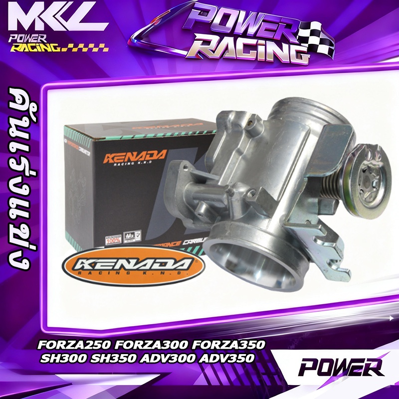 MKL POWER คันเร่งแข่ง 34/36/38/42/43/45/47/49/50/52 มม. FORZA250 FORZA300 FORZA350 SH300 SH350 ADV300 ADV350