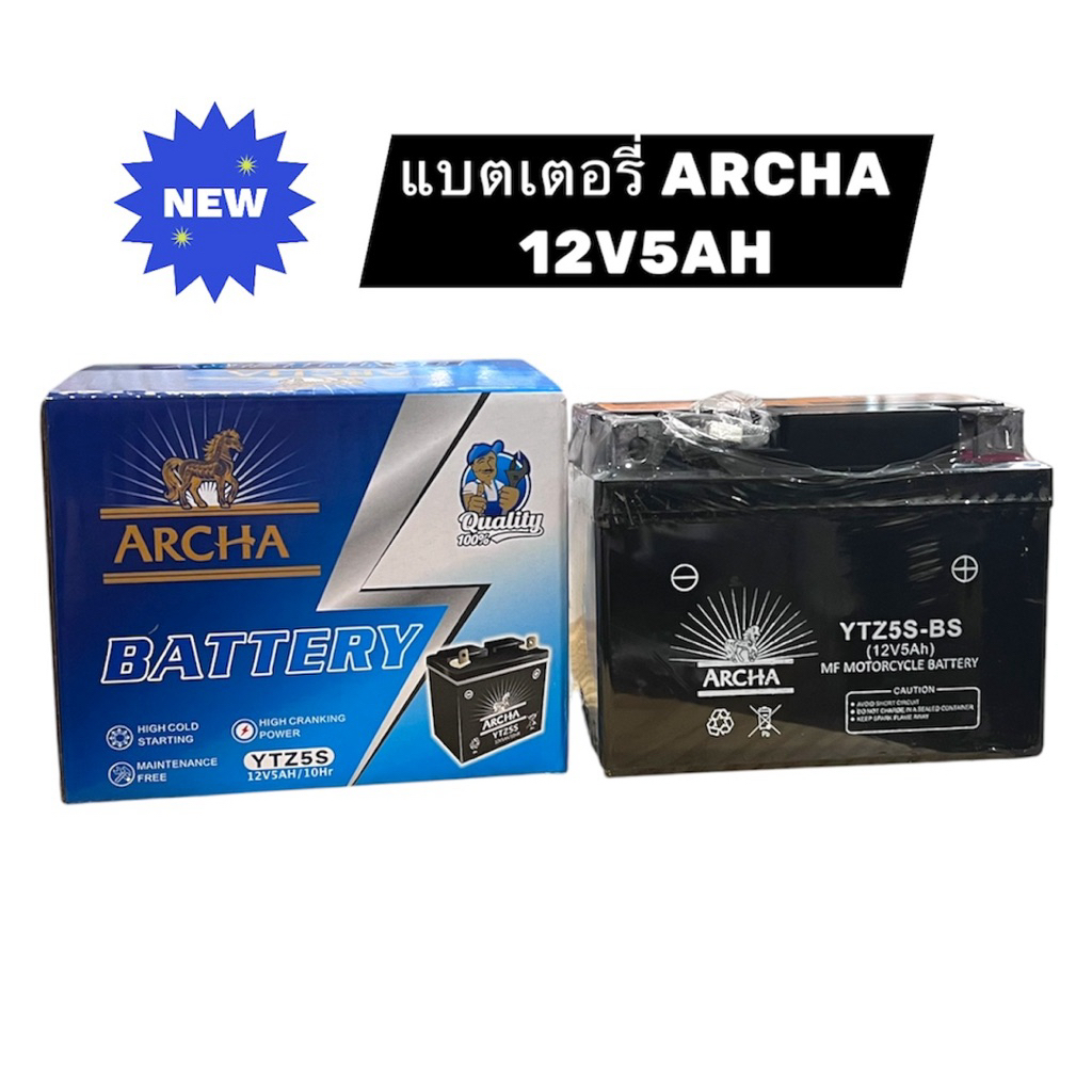 ARCHA แบตเตอรี่ CTZ5S 12V5Ah battery Wave, Fino, Scoopyi ไฟแรงทุกก้อน คุณภาพดี มอเตอร์ไซค์ Motorcycle