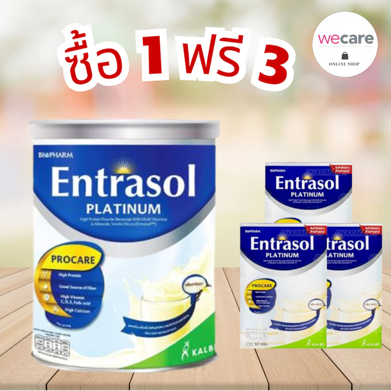Entrasol Platinum เครื่องดื่มโปรตีนสูง ชนิดผงชงดื่ม กลิ่นวานิลลา