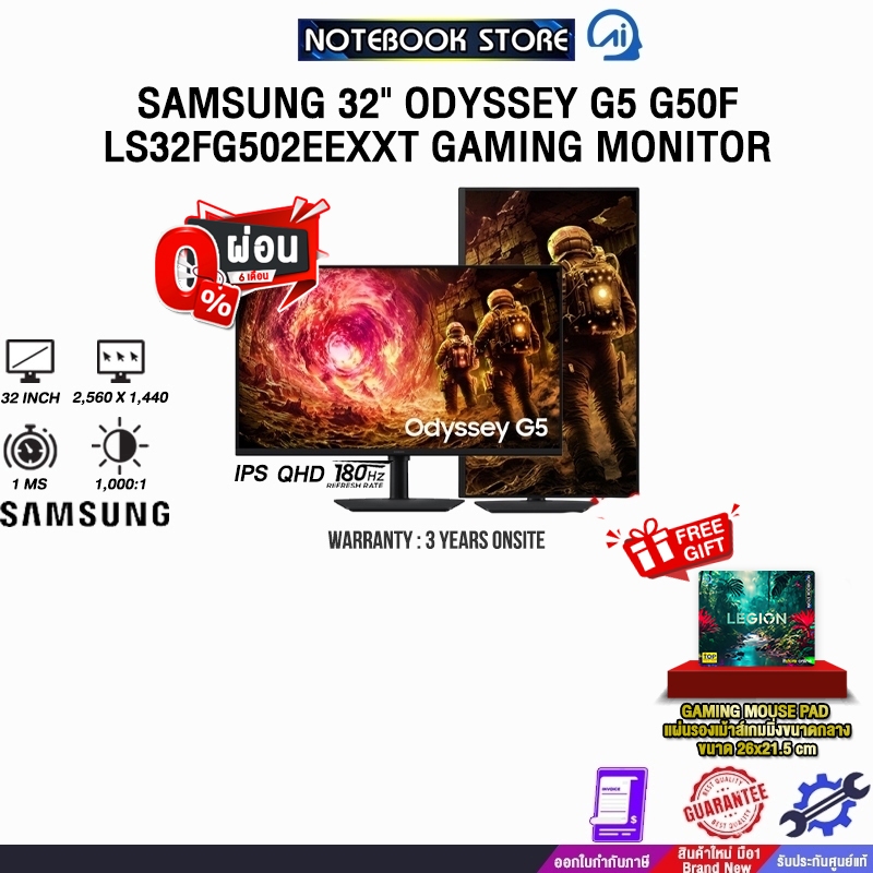 [ผ่อน 0% 10 เดือน]SAMSUNG 32" ODYSSEY G5 G50F LS32FG502EEXXT GAMING MONITOR (IPS QHD 180Hz)/ประกัน 3