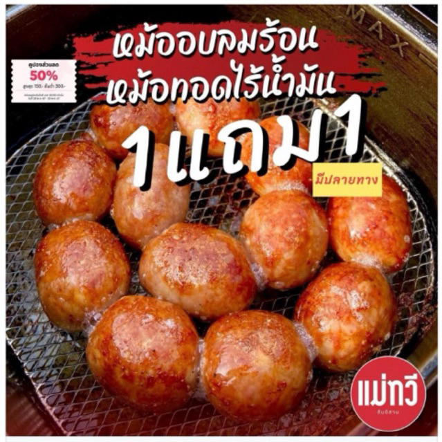 [1แถม1]ไส้กรอกอีสานแม่ทวี ขนาด 1 กิโล (ของแถมเป็นวุ้นเส้น)