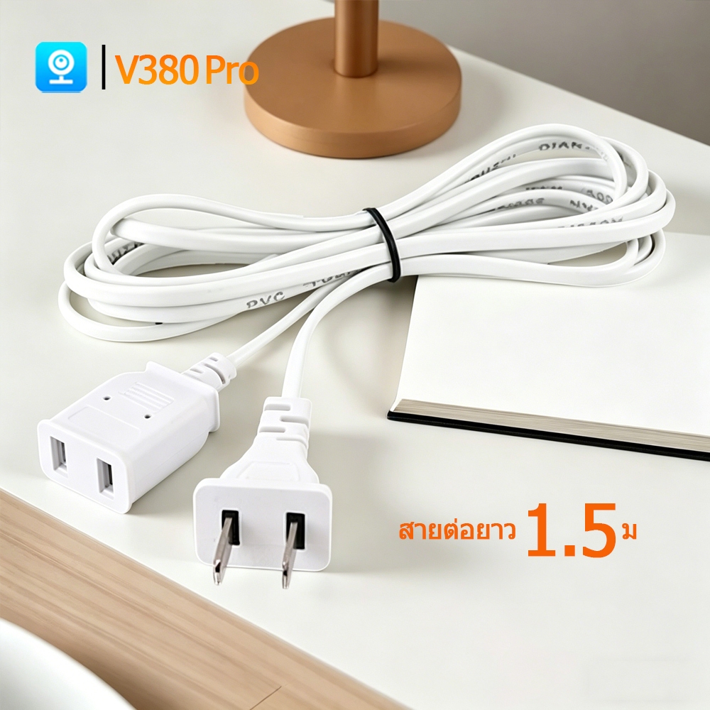 ส่วนต่อขยายสายไฟ 2 พิน – ส่วนต่อขยายแบบพกพาคู่สำหรับโคมไฟตั้งโต๊ะ